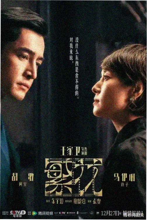 长夜灯下剧集封面