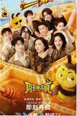 声优现场综艺封面